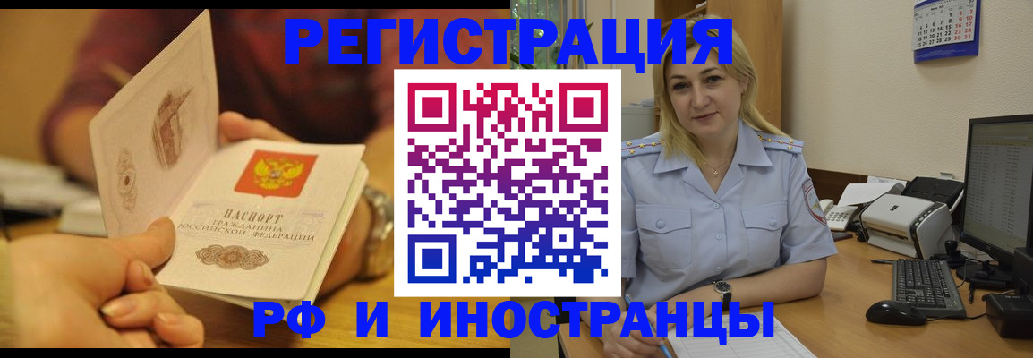 регистрация для дет. сада в Аргуне