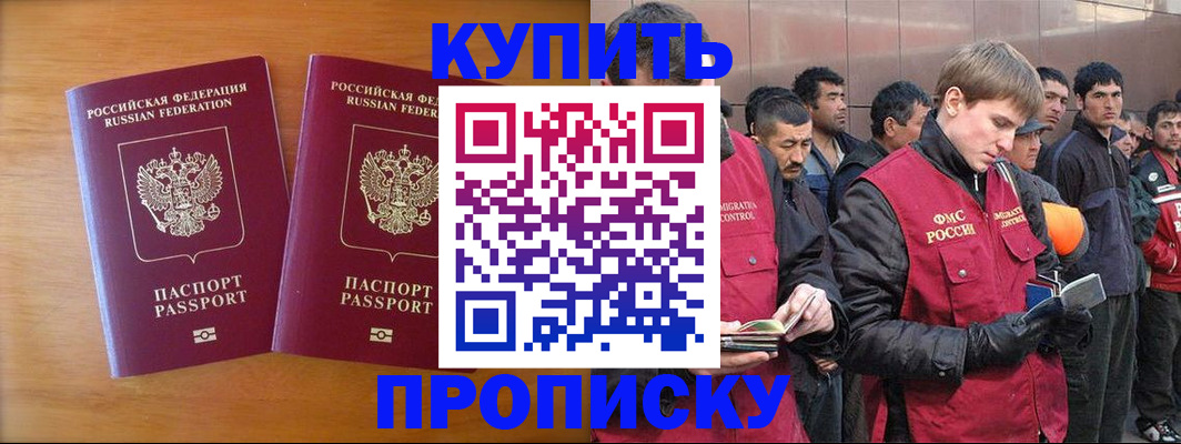 регистрация для школы в Аргуне